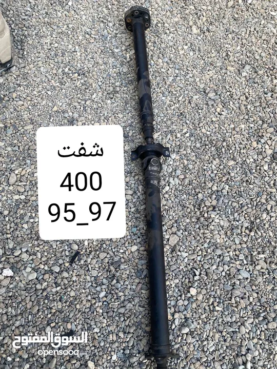 للبيع قطع غيار لكسز ال اس 400/430