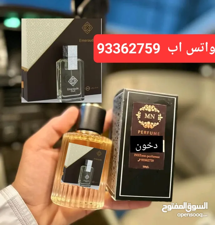 عطور تعبئه بروايح ماركات عالميه