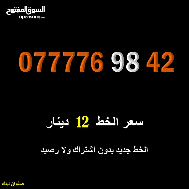 خطوط اورنج جديدة اعلان45