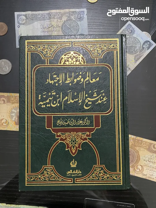 كتب اسلاميه عقيده وشريعه