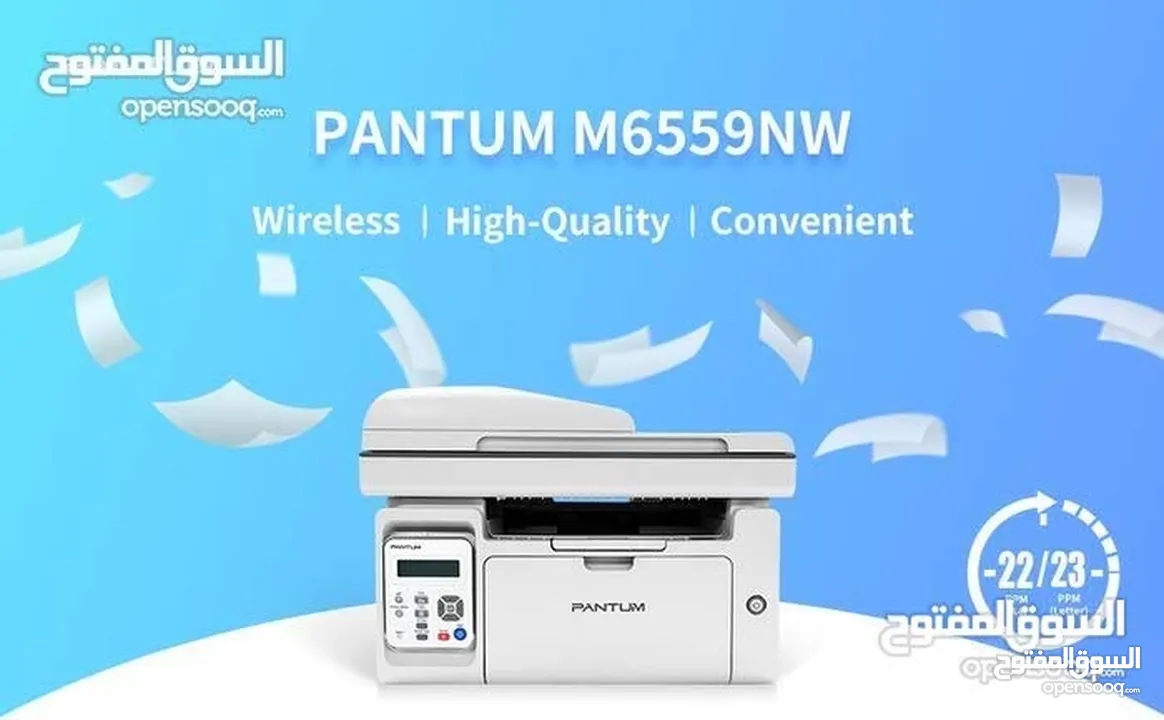 طابعة Pantum 6559NW الجديدة متعددة الوظائف بسعر خرافي