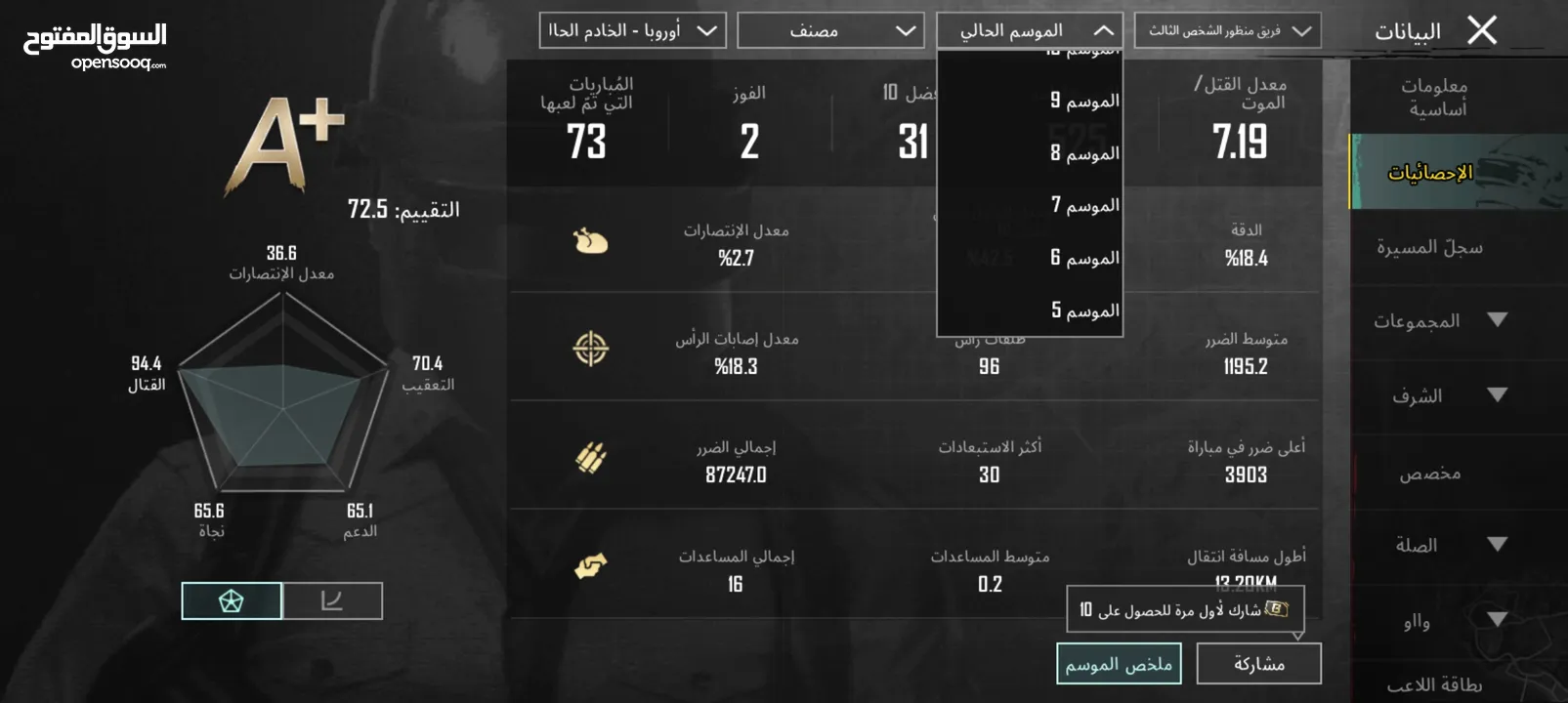 حساب ببجي من سيزون5 و السعر ثابت لا مجال للنقاش