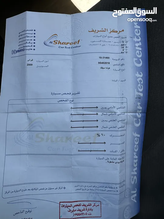 هوندا سيڤيك /بنزين /2009 وارد وصيانة الوكالة