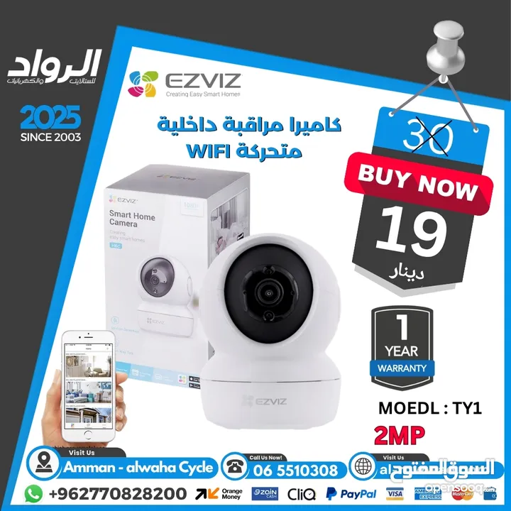 كاميرا داخلية EZVIZ TY1 متحركة بالواي فاي 2 ميجابكسل  أمان المنزل الذكي