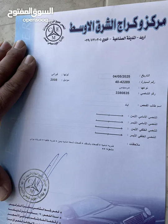 مرسيدس فيتو 2008 للبيع