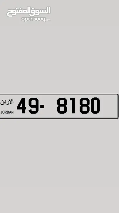 رقم رباعي مميز للبيع