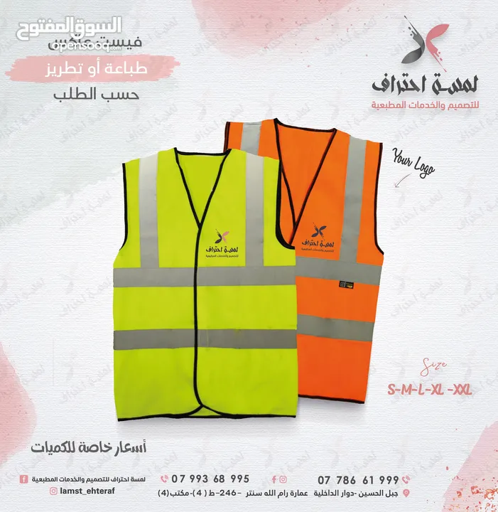 ملابس مهنية ميز الموظفين يونيفورم Uniform تطريز او طباعة  الشعار باحترافية بخامات مميزة وثقيلة
