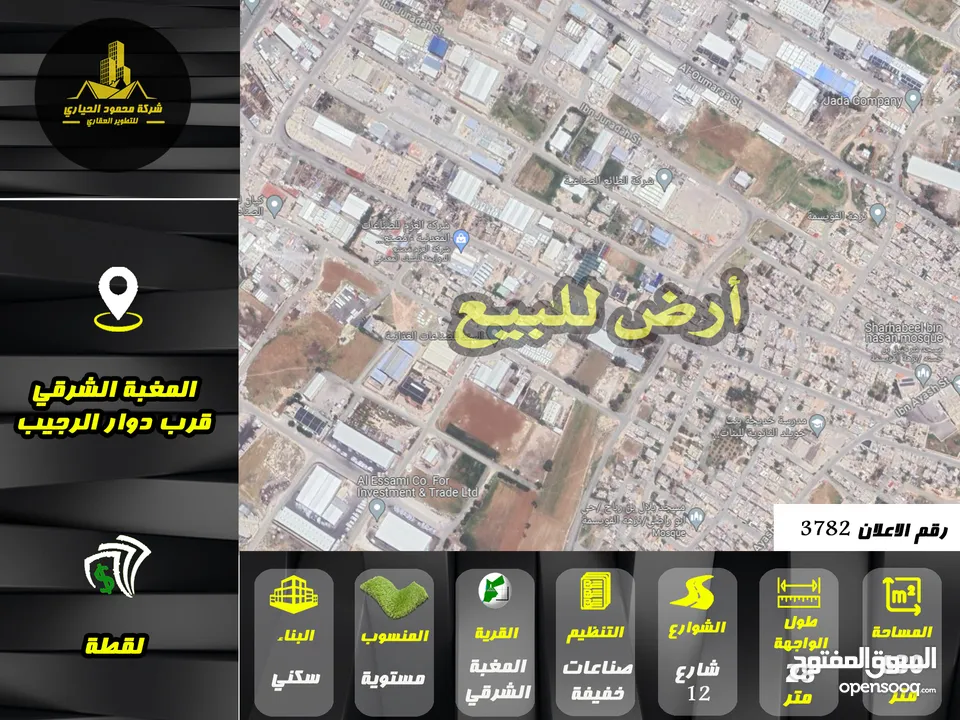رقم الاعلان (3782) ارض صناعية للبيع في منطقة الرقيم قرب دوار الرجيب