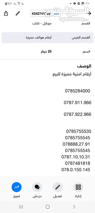 أرقام امنية مميزة خمس خمسات تكرار اربع ثمنيات