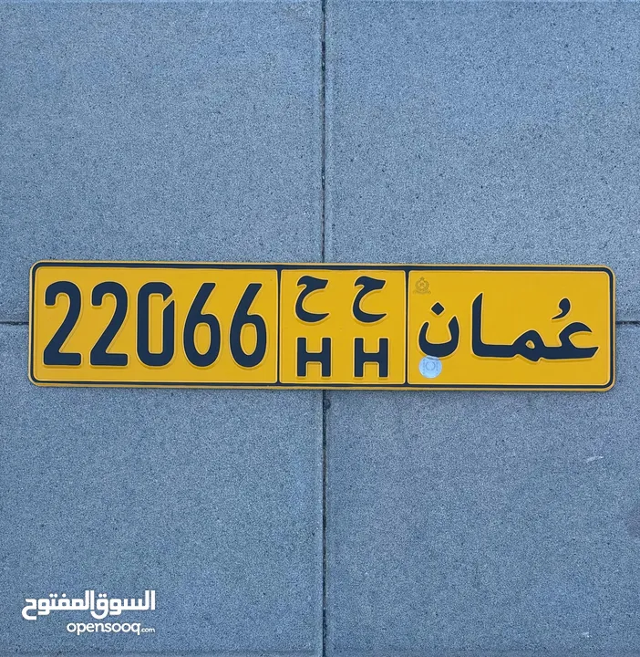 22066 ح ح خماسي