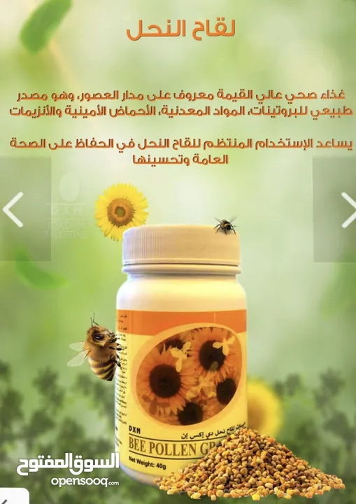 مكملات غذائية صحية