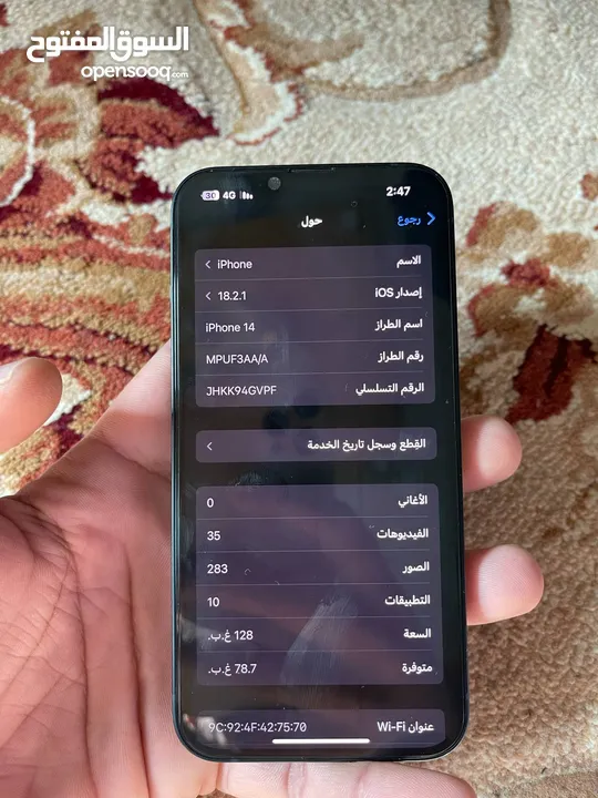 آيفون 14 بحالة ممتازة