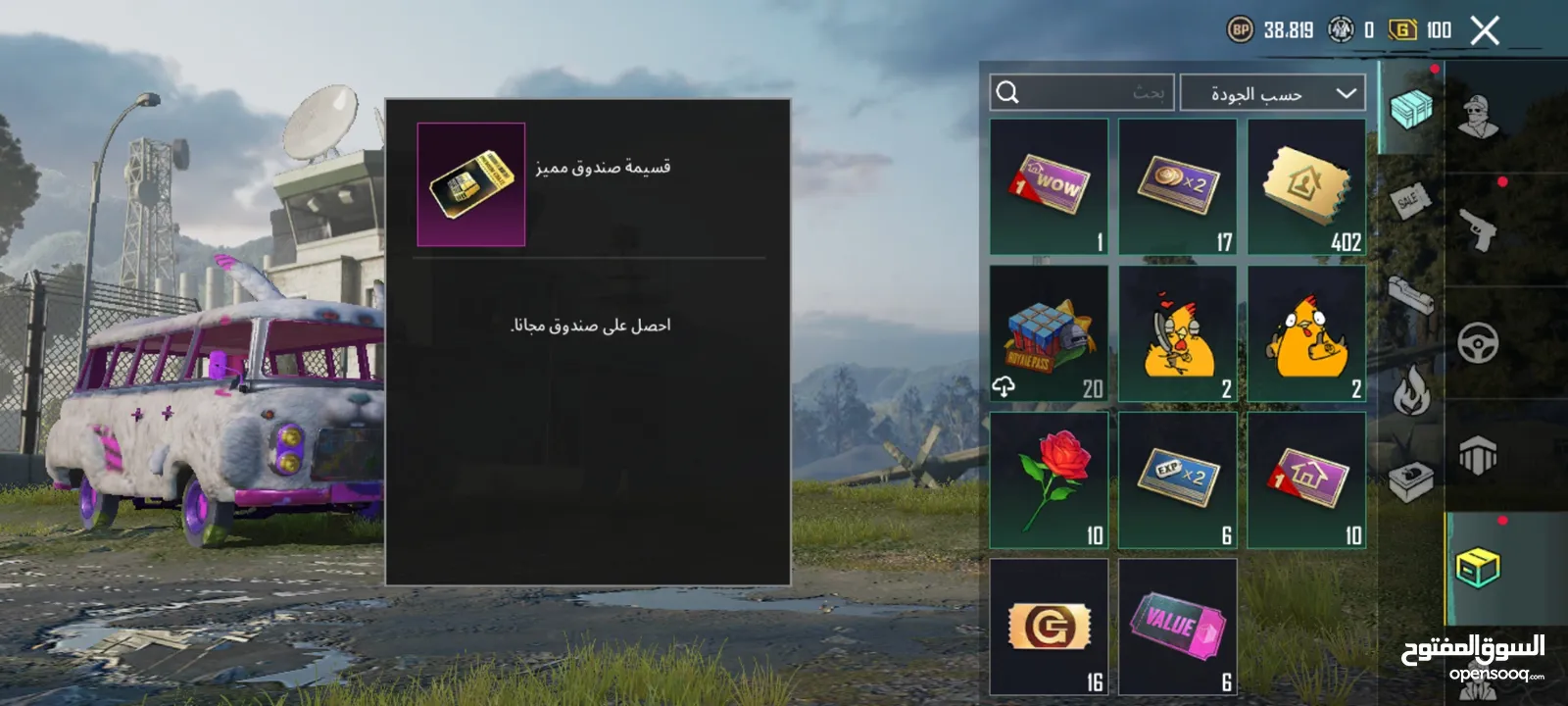 للبيع الحساب متعوب عليه فيو سلاحين بتطورن وسكنات مثك ومشحون اربي الجديد موصل 77 مستوى الحساب 67 واشي