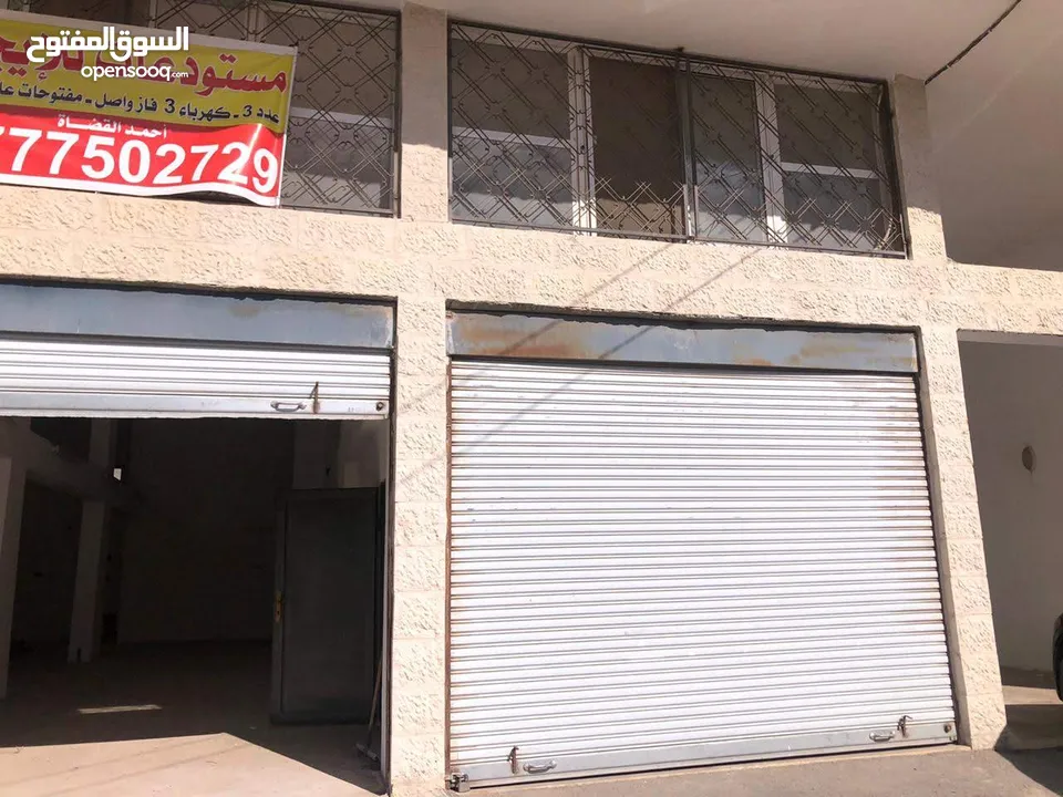 200مترمربع  مستودعات تجارية شارع بشرى خط الشام