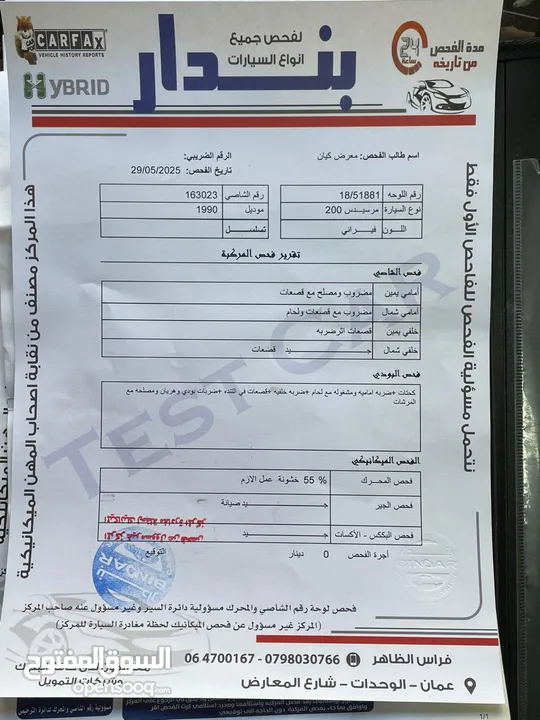 مرسيدس بطة 1990 فل مع فتحة الفل بحالة الوكالة للبيع