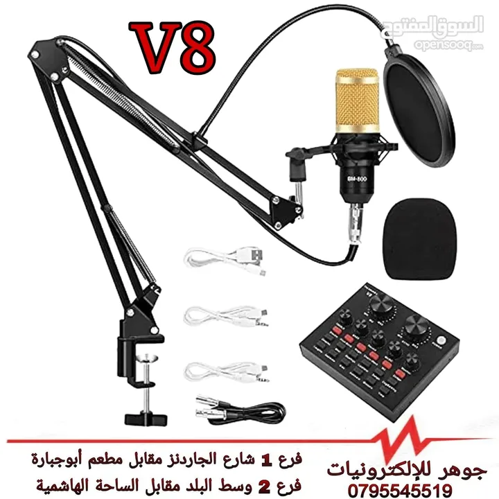 كرت صوت 8V مع ميكروفون للبث المباشر
