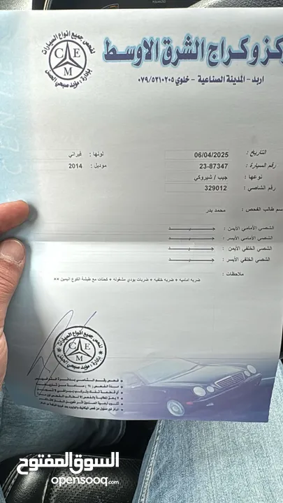 جيب قراند شيروكي 2014 للبيع