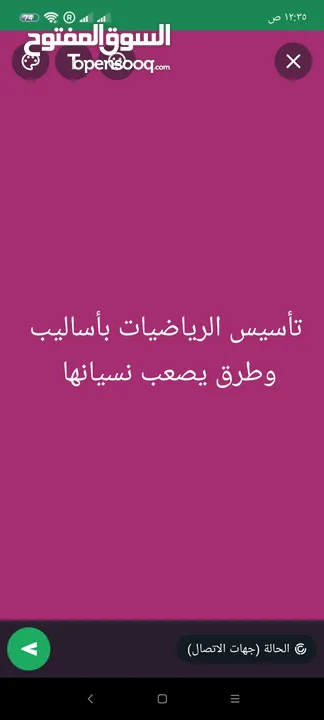 معلمة تمهيدي وابتدائي