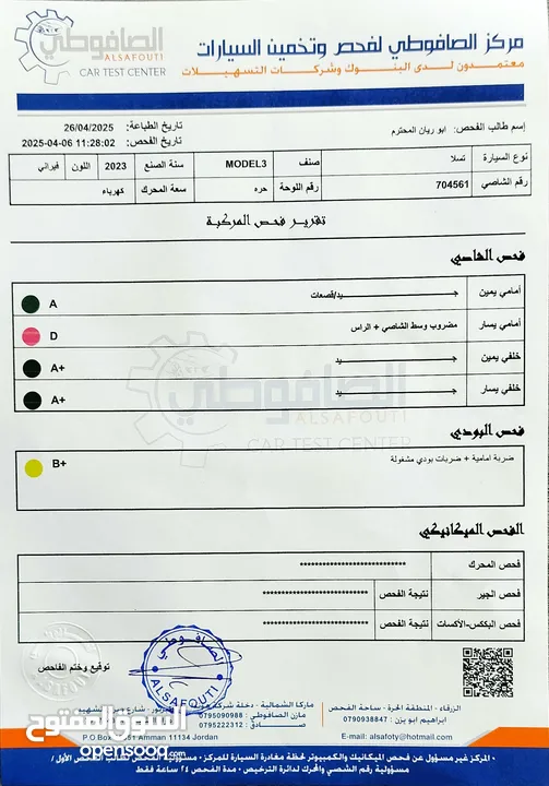 تيسلا 2023 model 3 فحص كامل اوتوسكور +B بحالة الوكالة لون فيراني مميز للبيع بسعر لقطة ومحروووق