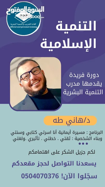 مهارات الخطابة والالقاء