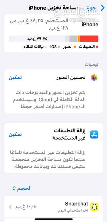 ايفون 12 للبدل ع احدث