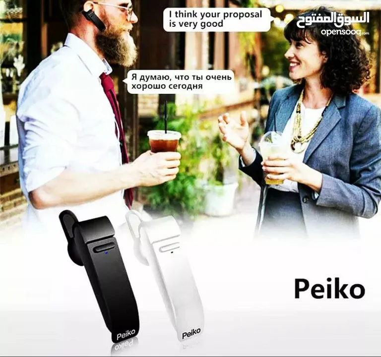 Intelligent Translation Earphone PEIKO  هل أنت من محبي السفر أو ممن يسافرون كثيرا للعمل، أو حتى