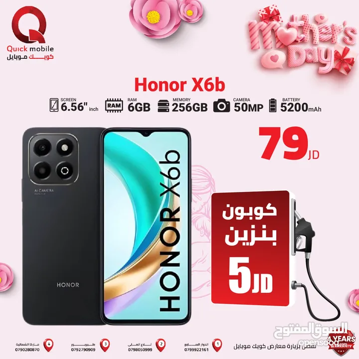 HONOR X6B ( 256GB ) / RAM 6 NEW /// هونور اكس 6 بي ذاكرة 256 رام 6 الجديد