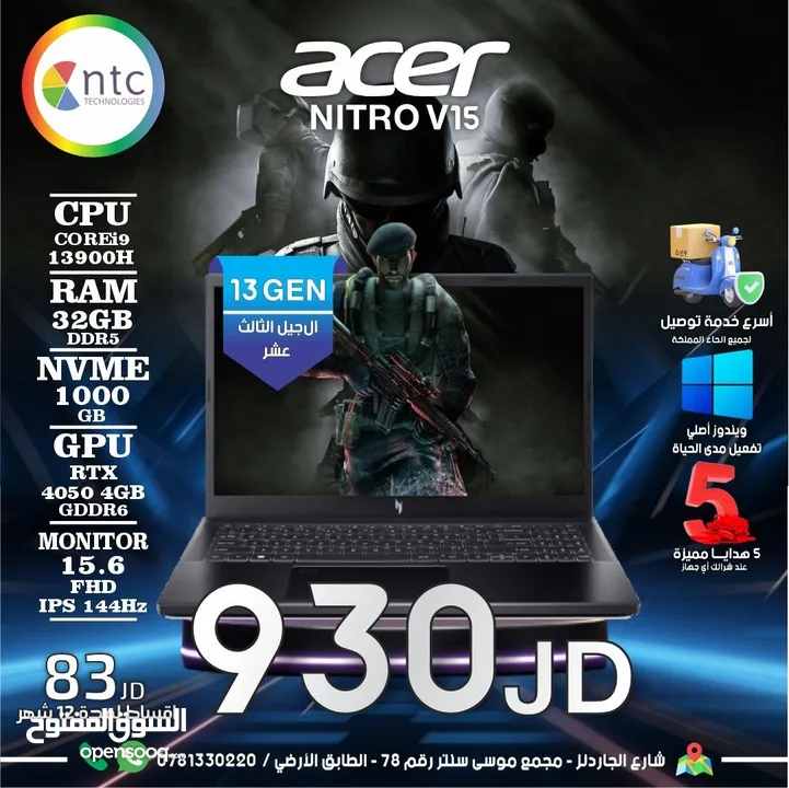 لابتوب ايسر اي 9 Laptop Acer i9 مع هدايا بافضل الاسعار