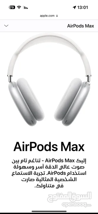 AirPods Max Apple  اللون الأبيض