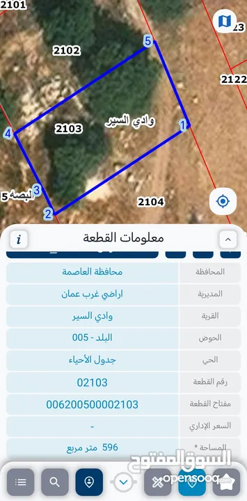 ارض للبيع أجمل مناطق وادي السير موقع هادئ ومطل  ممتاز للبناء أو الاستثمار من المالك مباشرة