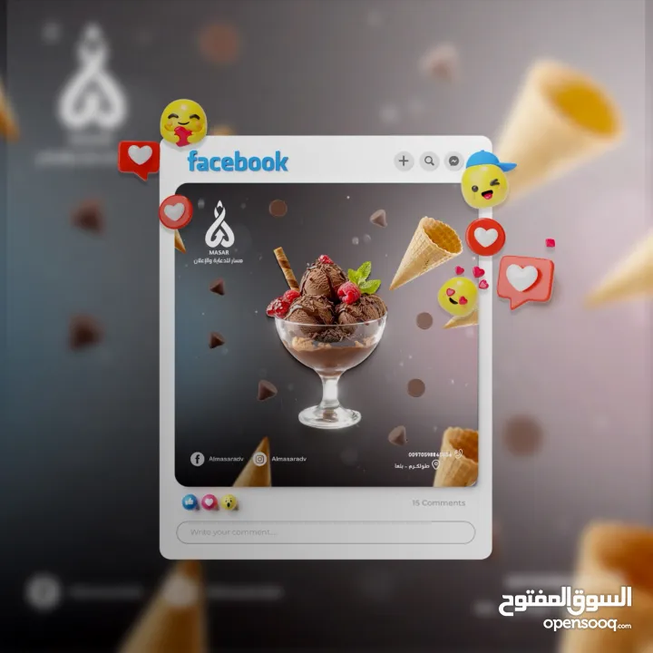 مسار للدعاية والإعلان  حلول تسويق رقمي متكاملة لإدارة نشاطك