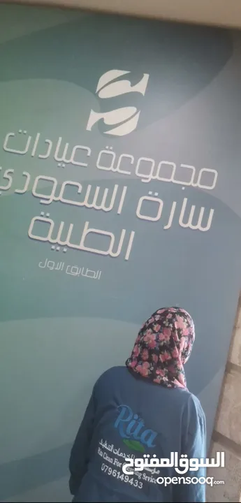 خدمات تنظيف /Cleaning Services/ توريد أيدي عامله /جليسات أطفال /تنظيف واجهات الزجاج والقارمات