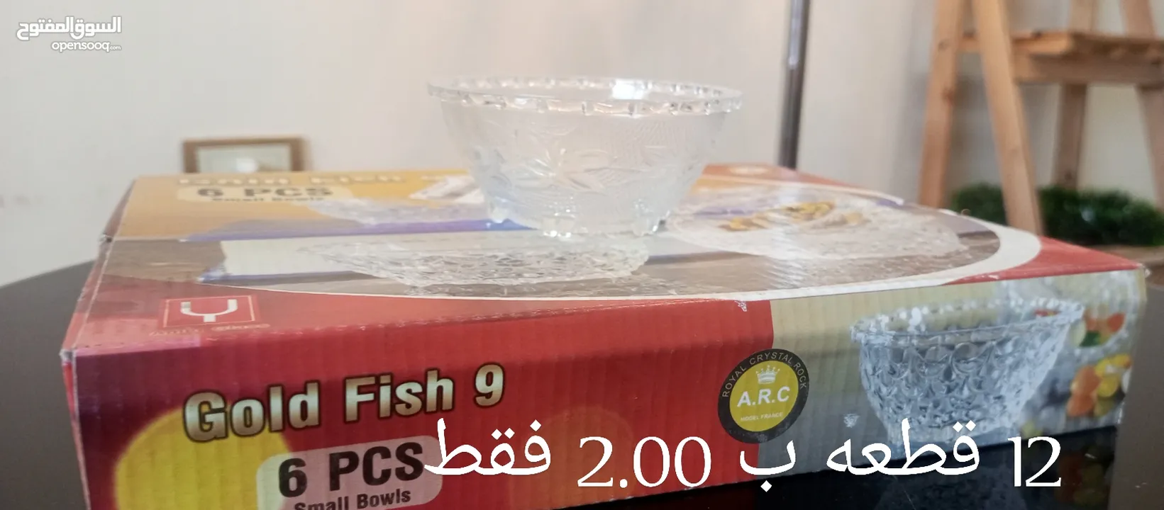 ادوات منزليه