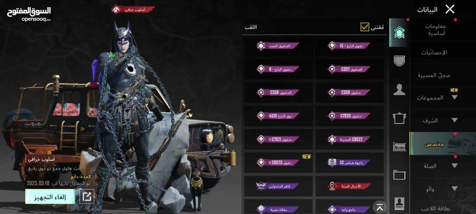 حساب ببجي للبيع