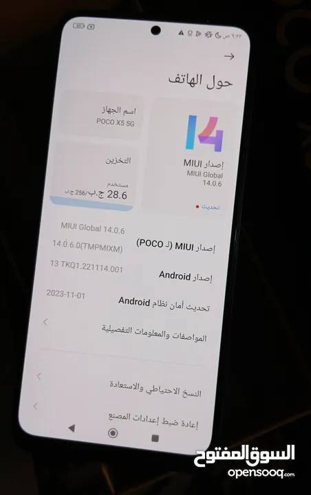 الجديد كليا  النسخه العالميه  وارد المملكه العربيه السعوديه الوحش  POCO X5 5G  أبرز المم