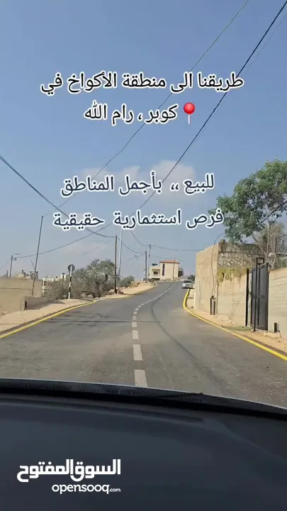 قطعة أرض للبيع في كوبر