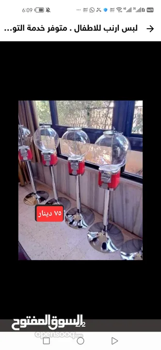طابات مجنونة مطاطية و كبسولات هدايا للماكينات بالعملة
