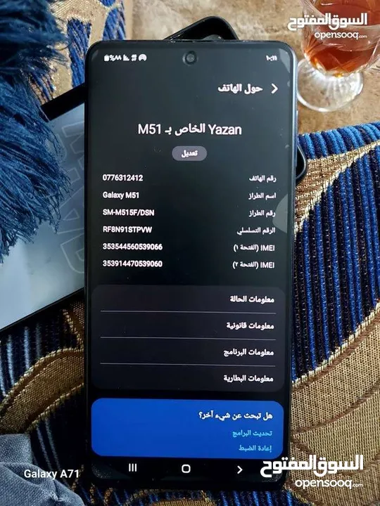 جلاكسي m51  للبيع في تطبيع خفيف بشاشه مش ماثر