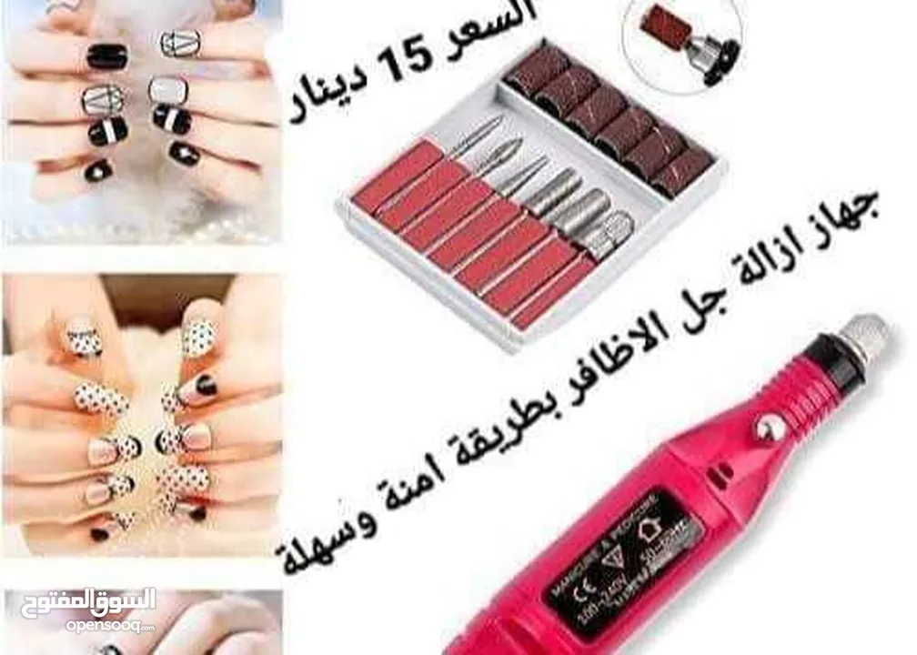 كيفية ازالة طلاء الأظافر الجل الكهربائي جهاز لإزالة مناكير الجل في المنزل وتلم