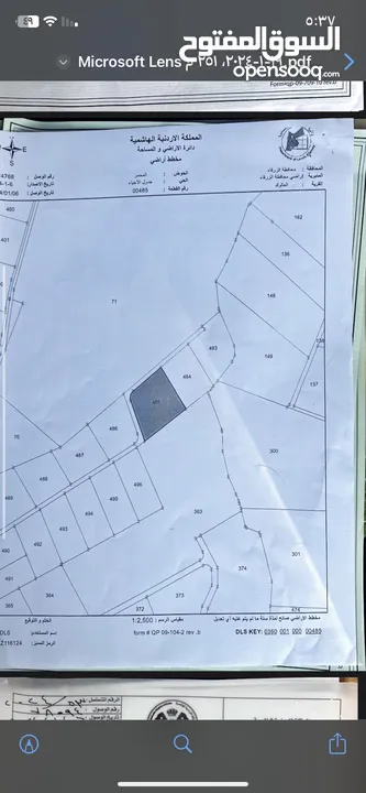ارض زراعيه للبيع في اجمل مناطق العالوك