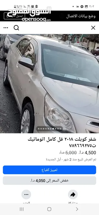 بلاستيشن 3 بحالة الوكاله مع سيا ره شفر كوبلت 2018