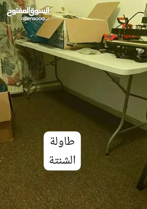 طاولة عزايم وسفره طوي عشكل شنته ارجل معدن ثقيل