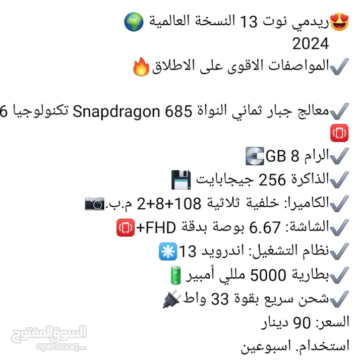 استعمال اسبوعين او للبدل على ايفون x