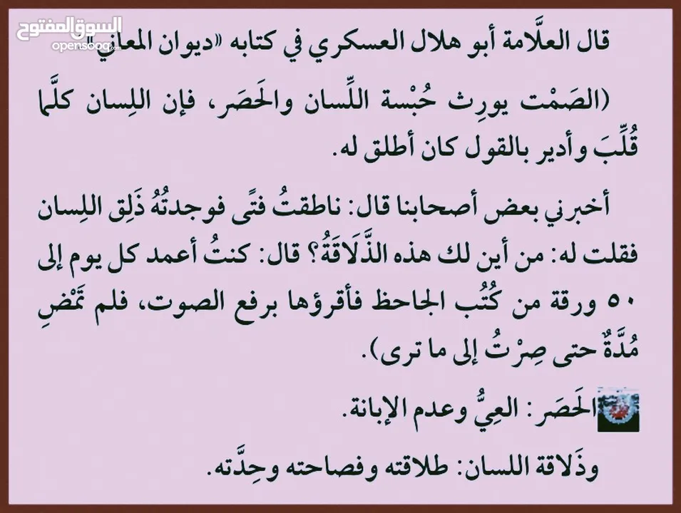 تعليم اللغة العربية والقرآن الكريم لطلاب المدارس وكليات اللغة العربية