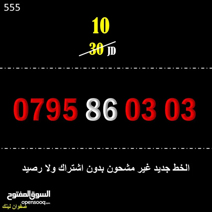 ارقام زين جديدة للبيع 55