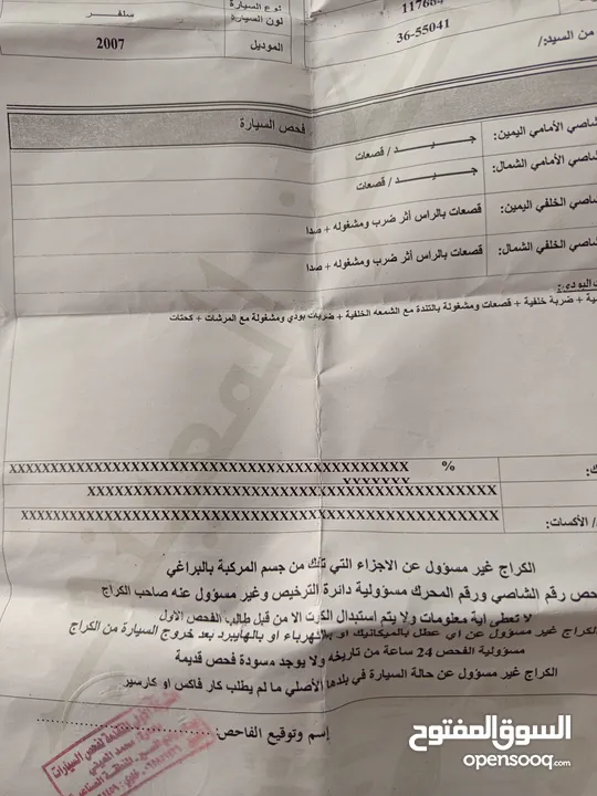 هيونداي فيرنا / أكسنت نظيفة جدا موديل 2007  للبيع
