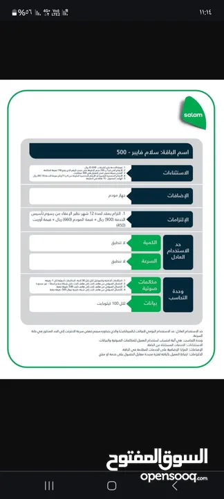 انترنت سلام فايبر بدون دفعه مقدمه