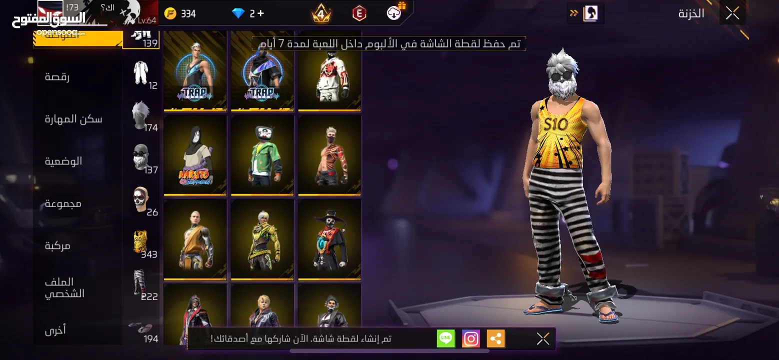 حساب فري فاير