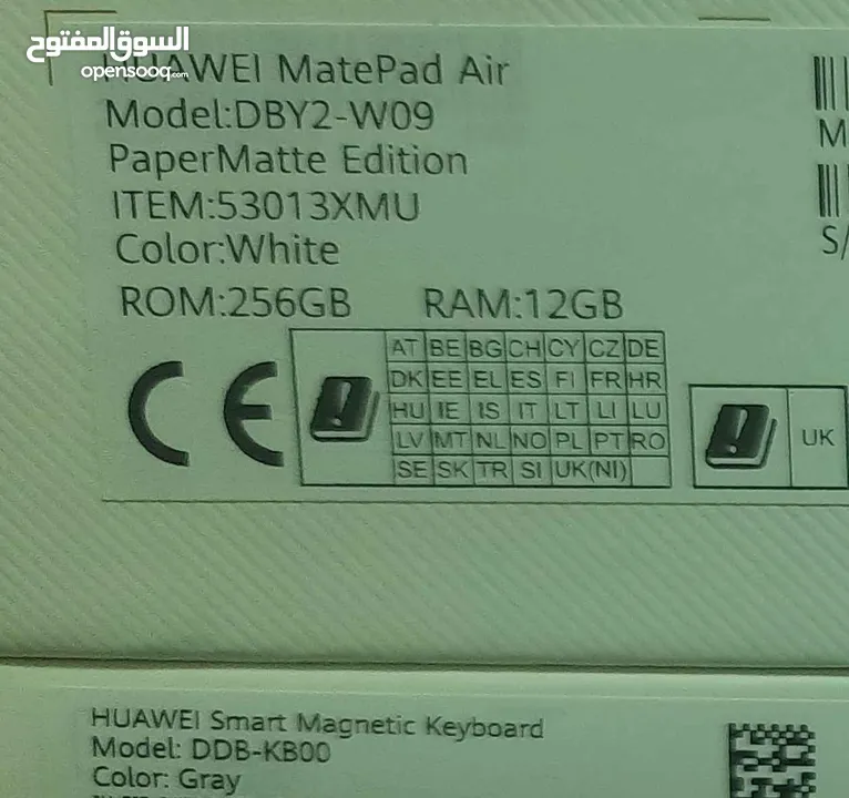 تابليت Huawei Matepad Air - PaperMatte Edition - 12GB RAM - 256GB Storage - with Magnetic Keyboard