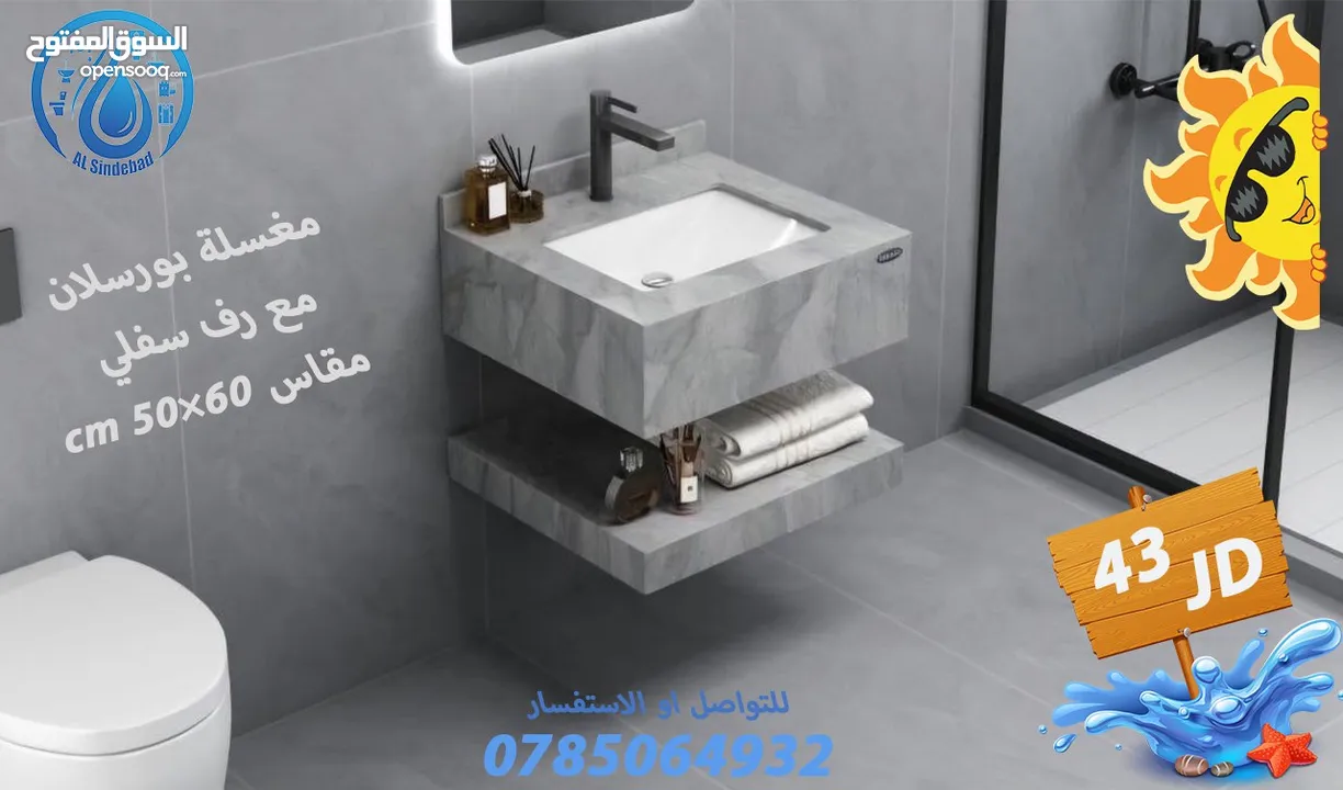 شور بوكس + مغاسل بورسلان + مرايا مضيئة